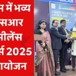 गुरुग्राम में भव्य सीएसआर एक्सीलेंस अवार्ड्स 2025 का आयोजन