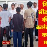 भिवानी सीडब्ल्यूसी की बड़ी कार्रवाई,मुक्त कराए 3 मासूम