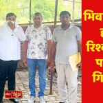 भिवानी में रिश्वत लेता पटवारी गिरफ्तार