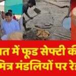 सोनीपत में फूड सेफ्टी की घेवर मित्र मंडलियों पर रेड