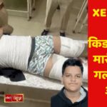 XEN के बेटे के 2 किडनैपरों को मारी गोली, गर्लफ्रेंड भी अरेस्ट