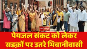 पेयजल संकट को लेकर सडक़ों पर उतरे भिवानीवासी 