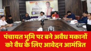 पंचायत भुमि पर बने अवैध मकानों को वैध के लिए आवेदन आमंत्रित