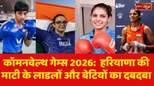 कॉमनवेल्थ गेम्स 2026:  हरियाणा की माटी के लाडलों और बेटियों का दबदबा